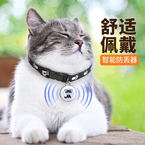 甄选宠物定位报警器智能钥匙防丢器宠物追踪挂件寻找器猫咪狗狗项
