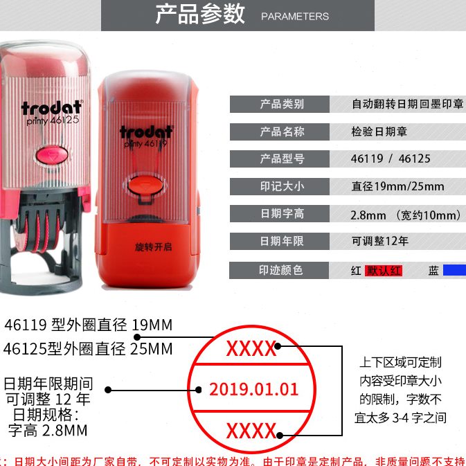 甄选卓达46119 46125 QC PASS品质检验合格章可调日期审阅章教师 - 实物图