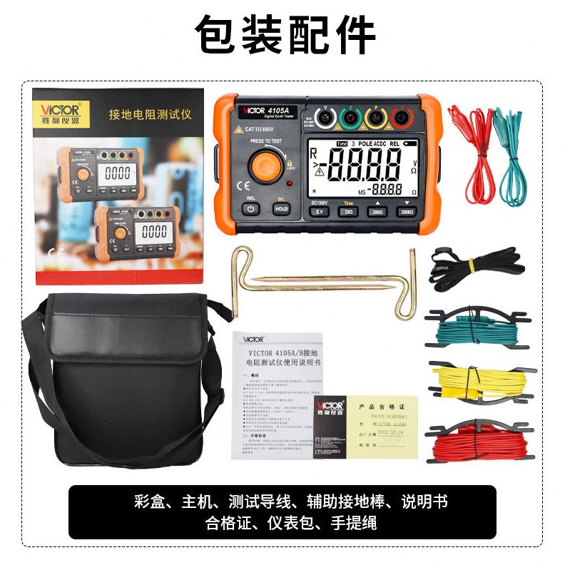 甄选数字兆欧表胜利仪器VC4105A电阻测量仪2000Ω 接地电阻测试仪