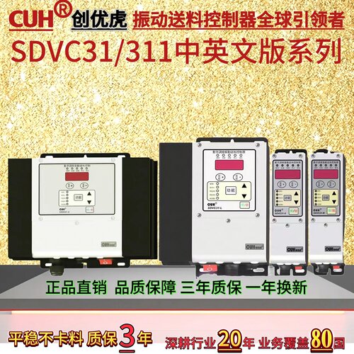 CUH创优虎SDVC31-SMLXL包邮