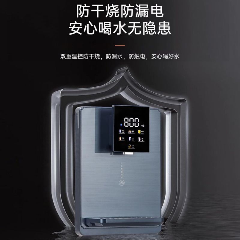 管线机无胆速热智能壁挂迷你冷热配净水器直饮水机超薄开水机