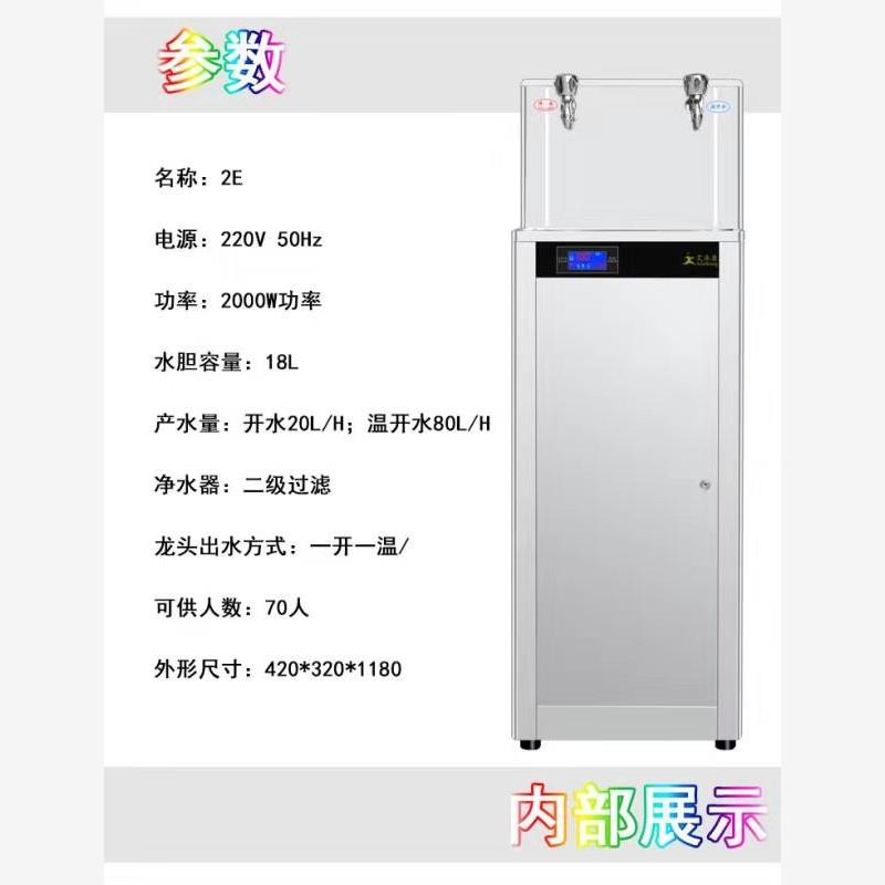 节能式不锈钢直饮水机台式工厂学校商用温热型直饮净水开水器包邮