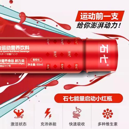赛级*耐力爆发力通用 体育运动考核石七lawatsche 小红瓶液体氮泵