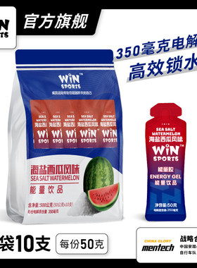 WiNSPORTS 电解质能量胶 (350mg电解质)
