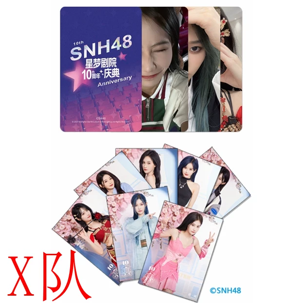 SNH48 X Team Star Dream Theater 10-я годовщина Limited Card Field Limited Limited Limited Write Song Xin Ran Yang Bingyi Zeng Aijia