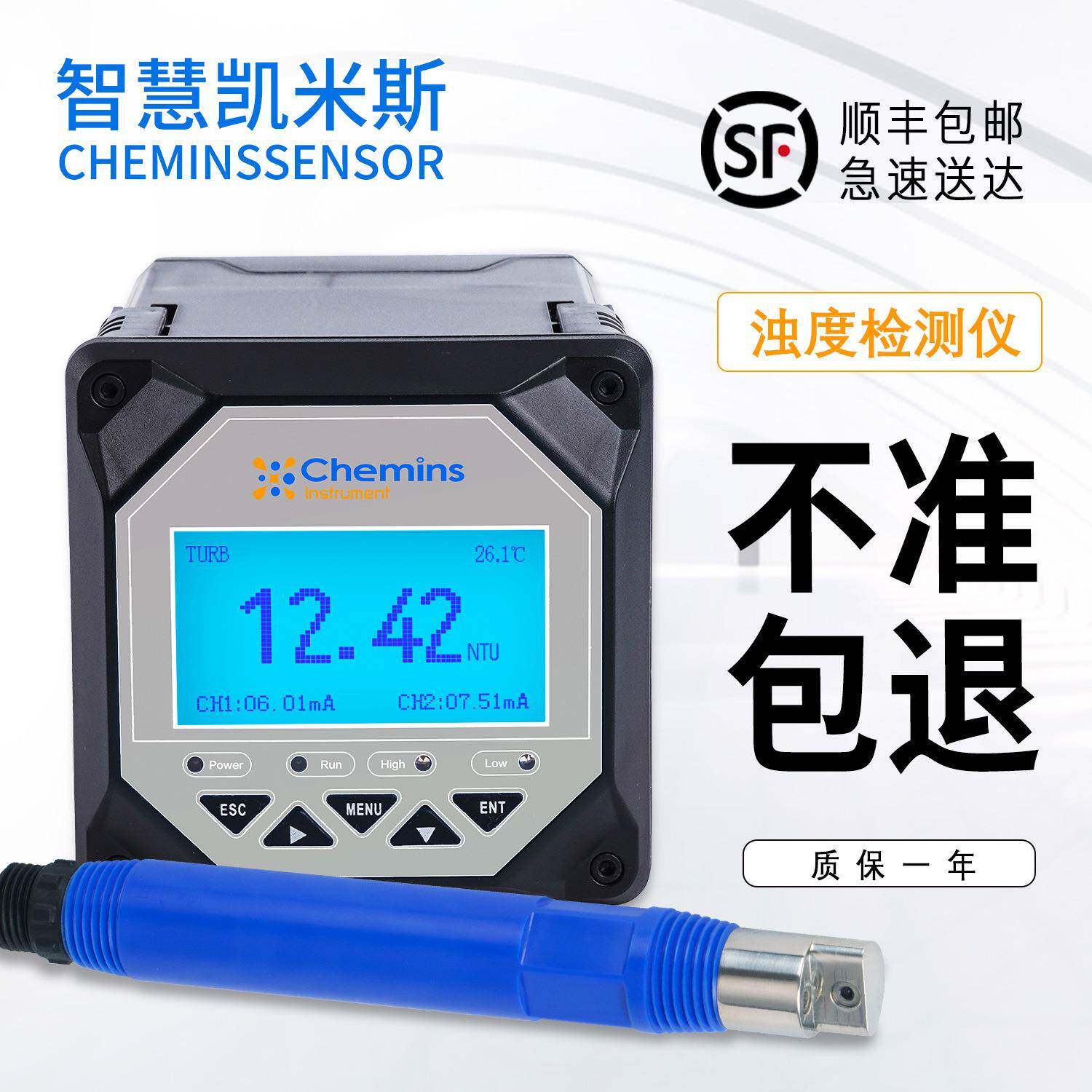 高精度在线浊度传感器农业工业水产养殖河流湖泊智能浊度计检测