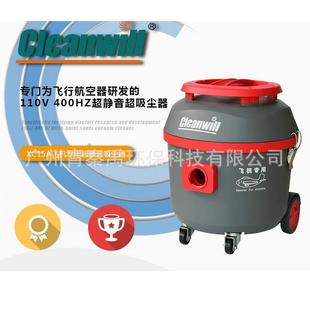 飞行航内用吸尘器110V400HZ静音吸尘器XC15A航空用吸尘器 新品