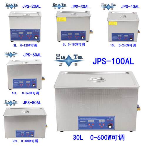 超声波清洗机工业眼镜清洁小型清洗机L~0L超声波清洗机设备厂家