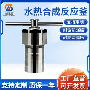 KH200ml水热合成反应釜高温高压消解管聚四氟内衬水热釜厂家