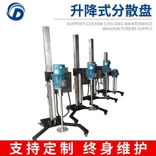 分散机电动油漆乳胶漆搅拌电动高速分散机变频液压搅拌机