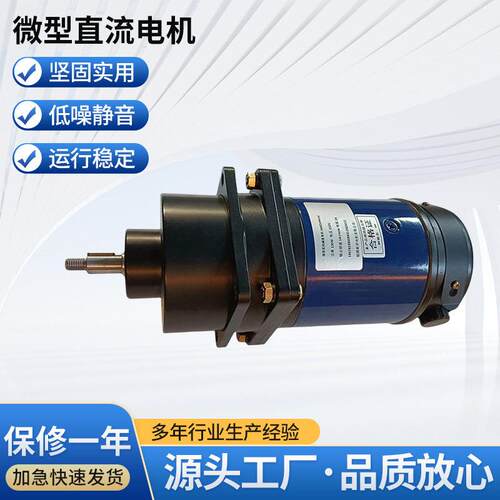 厂家生产小型埋弧焊送丝机微型直流电机送丝机微型直流电机
