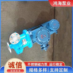 化工不锈钢磁力泵耐酸泵酸碱叶轮磁力泵污水泵耐腐蚀驱动泵
