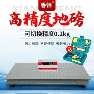 5吨家用工业用称重地磅秤高精度秤源头 电子地磅秤1