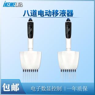 电动八道移液器实验室生物科研连续数字多通道数显可调加样八排枪