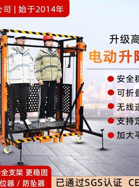 2-12米便携式一键折叠电动脚手架升降机升级款移动脚手架升降平台