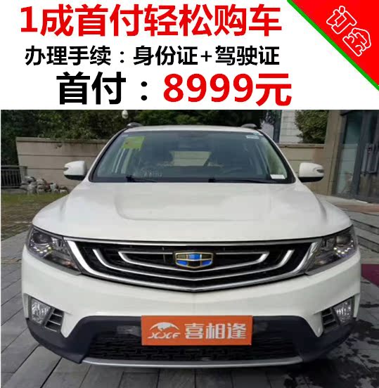 SUV