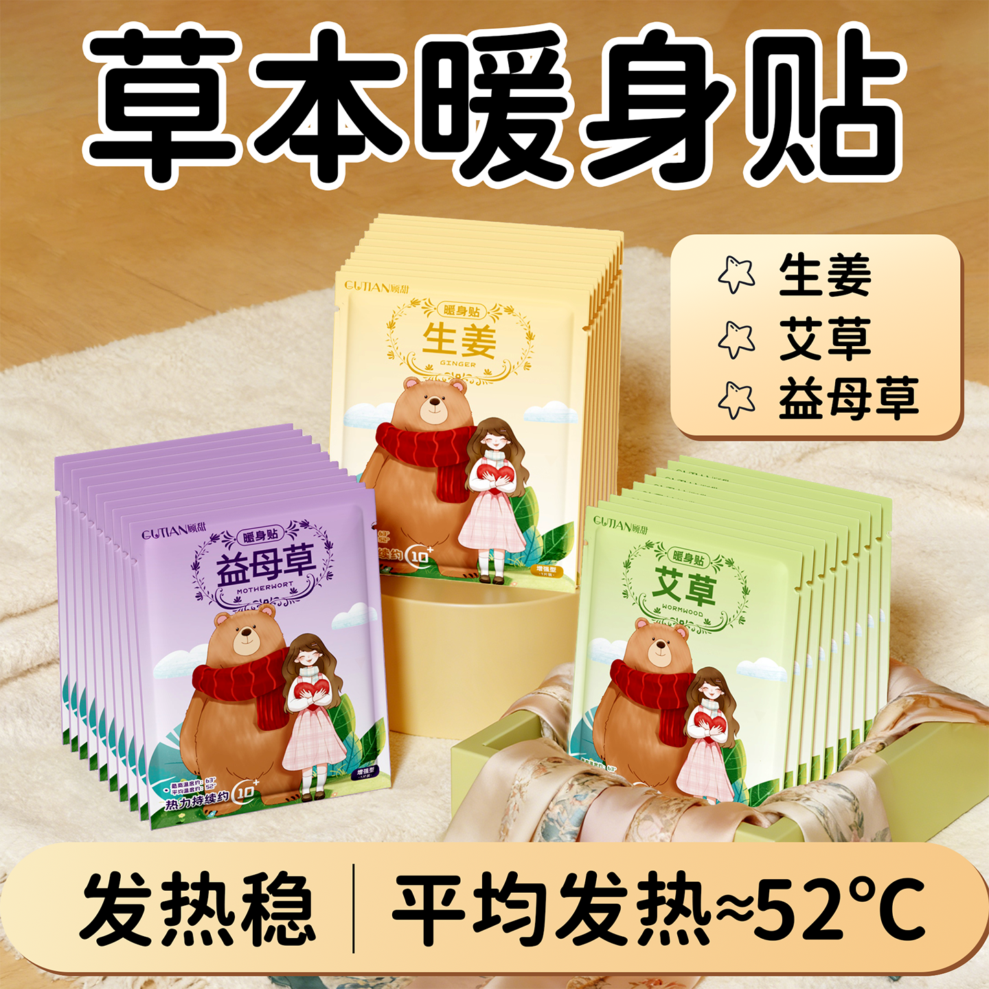 草本热敷暖身贴增强型艾草生姜益母草持久发热快保暖驱寒冬z,居家日用,暖脚宝/暖垫/热灸坐垫,淘宝优惠券,粉丝福利购,淘宝优惠卷