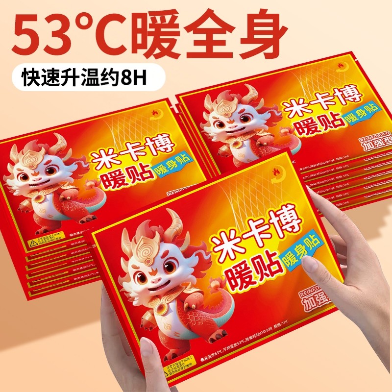 暖贴自发热暖宝宝贴防寒保暖秋冬持久发热男女通用热敷贴QZ,居家日用,保暖贴/热敷贴,淘宝优惠券,粉丝福利购,淘宝优惠卷