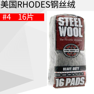 STEEL WOOL美国RHODES钢丝绒EXTRA COARSE#4钢丝棉NO4一包16片