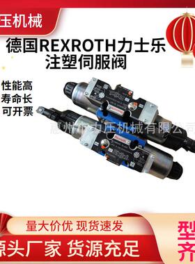 REXROTH力士乐比例伺服阀0811402003适用于钢厂,压铸厂,注塑厂