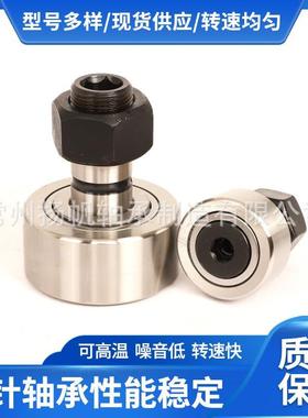 专业生产NUKR90A轴承NUKR90A轴承生产厂家螺栓型滚轮滚针轴承