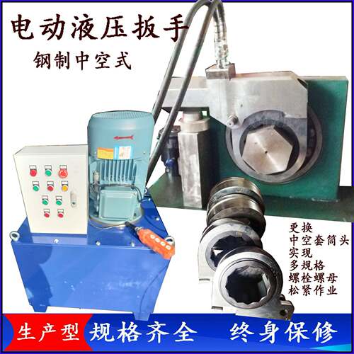 现货电动液压驱动扭矩扳手工具钢双油路按钮油泵控制电动液压扳手