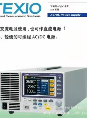 TEXIO德士可编程电源  直流电源PSW-360L30 货源充足