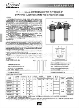 供应SFAX系列双筒回油滤芯SRFA双筒回油滤芯滤清器液压精密液压油