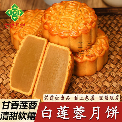 广宁古供白莲蓉月饼广式传统甘香莲蓉月饼供销社广东酥皮月饼筒装