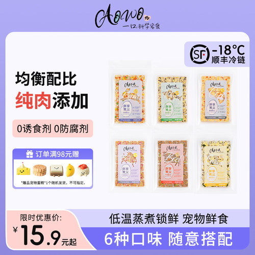 AOWOFU鲜享「煮」义狗狗鲜食湿粮