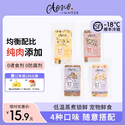 AOWOFU鲜享「煮」义狗狗鲜食湿粮