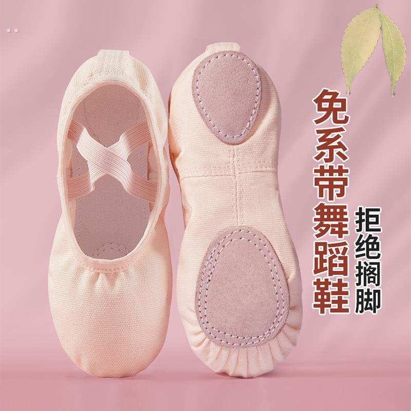 舞蹈鞋儿童女软底女童练功肉色粉免系带专用中国跳舞猫爪芭蕾新款