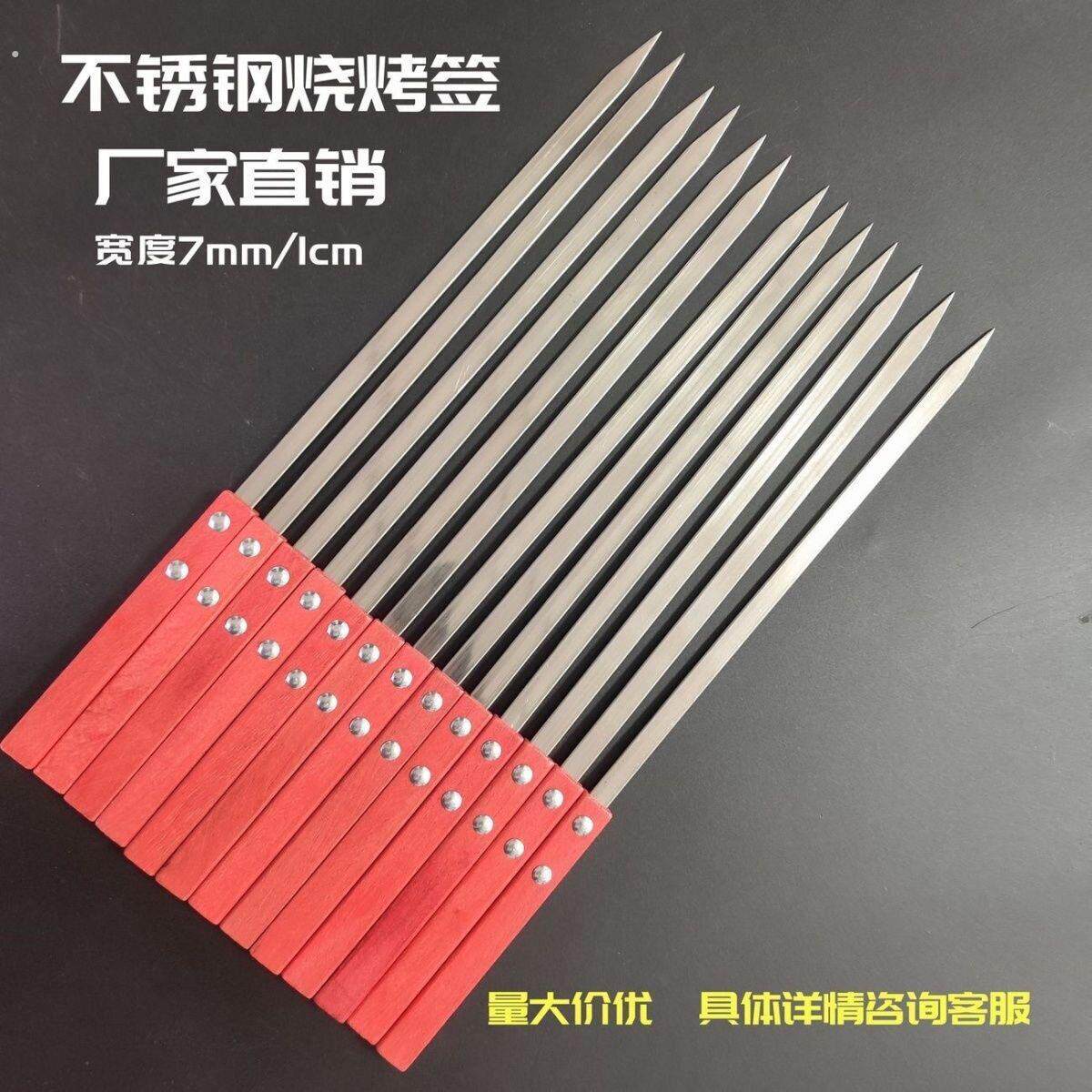 烧烤签子不锈钢大油边方木柄签子大号商用加长加厚钢签烤串扁钎子