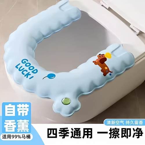 马桶坐垫四季通用带香薰家用2025新款粘贴式防水免洗坐便器套座圈