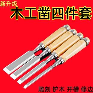 木工凿子手工扁铲平凿木工工具特钢多功能开槽凿戳子钊小平凿套装