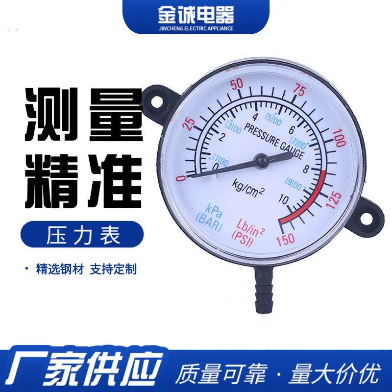 车胎充气泵压力表 打气筒压力表 轮胎胎压压力表