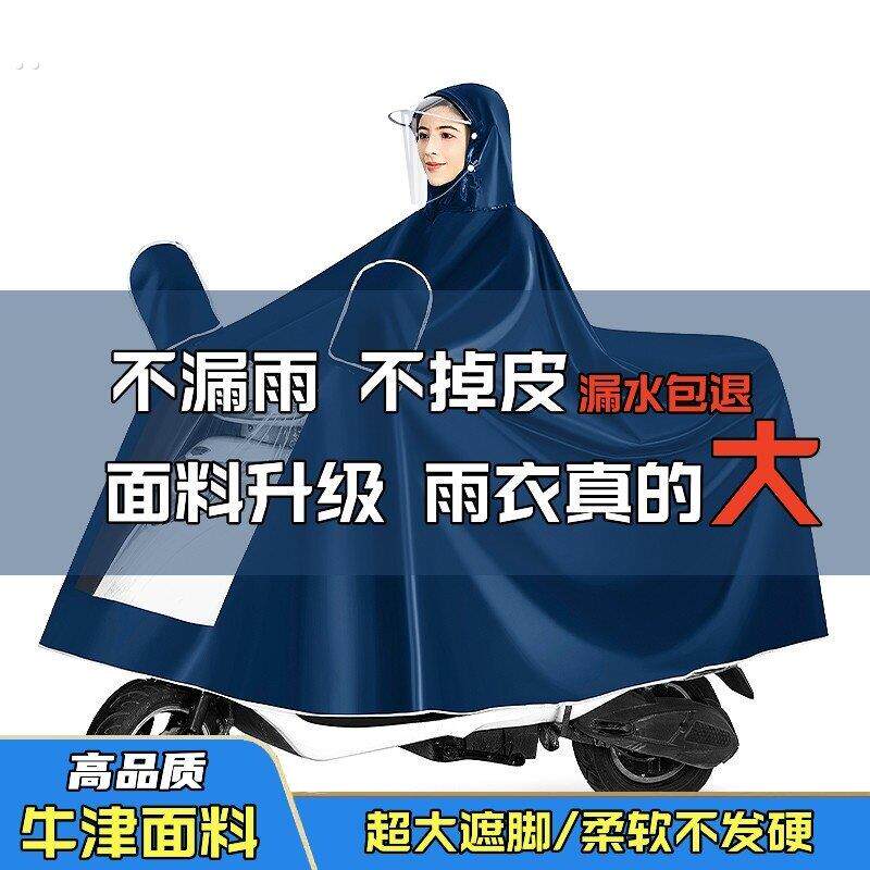 电动车雨衣摩托电动车男女新款专用单双人加大长版全身防暴雨雨披
