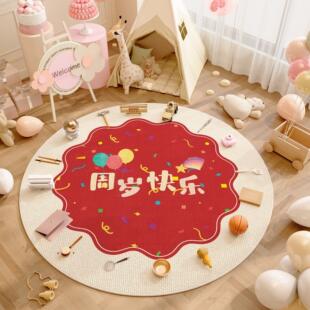 抓周地垫一周岁地毯生日布置道具龙宝宝抓阄客厅儿童圆形垫子红色