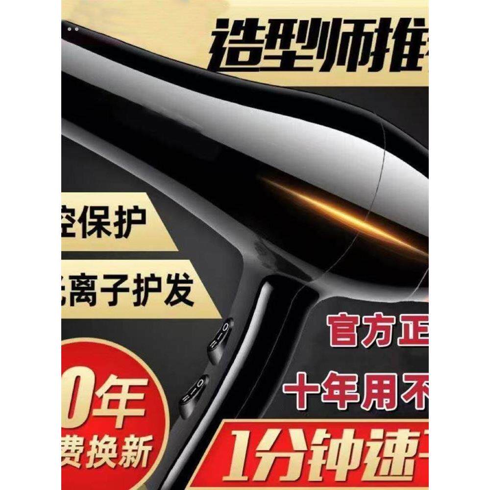 吹风机发廊大功率理发店蓝光负离子电吹风筒冷热风恒温护发系列