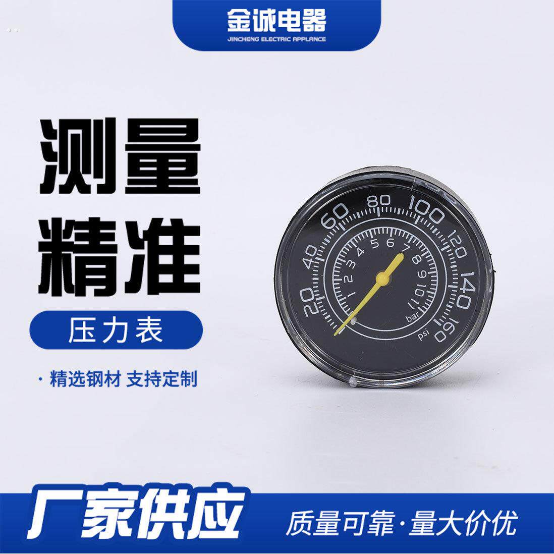 供应打气筒压力表 卡槽轴向充气泵压力表 车载打气泵精密压力表