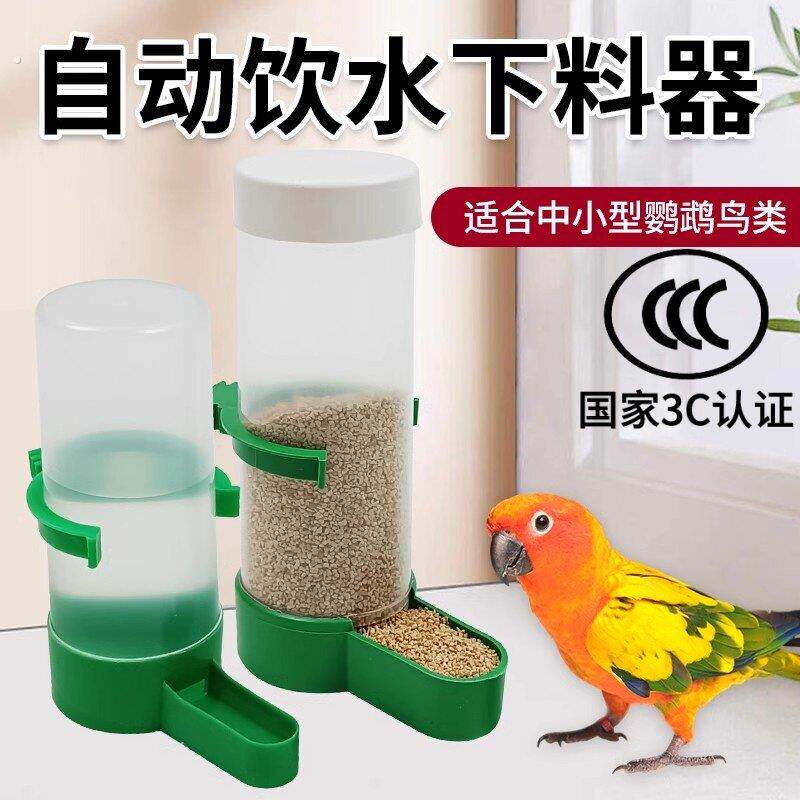 鸟用饮水器自动喂水喂食器鹦鹉喝水器芦丁鸡专用食盒鸟笼外挂用品