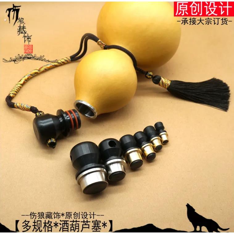 葫芦嘴镶口配件文玩葫芦镶口配件葫芦盖口配件葫芦塞子配件紫檀木