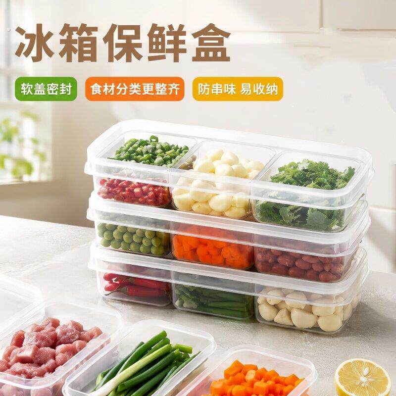 冰箱侧缝分格收纳盒窄款设计省空间食材保鲜分类储物盒