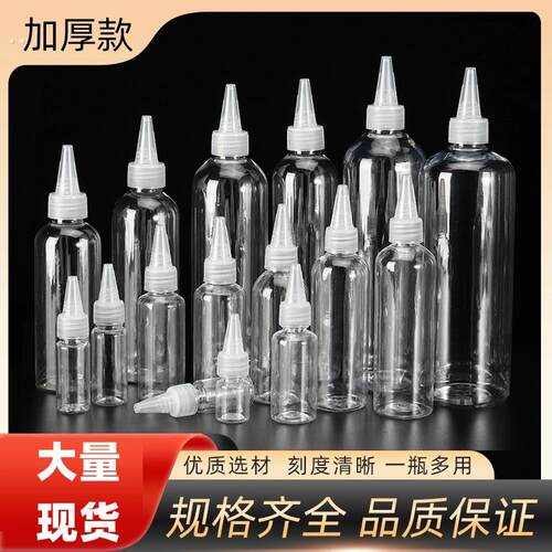 5-500毫升透明尖嘴瓶多规格分装瓶挤压瓶样品瓶瓶塑料瓶小容量