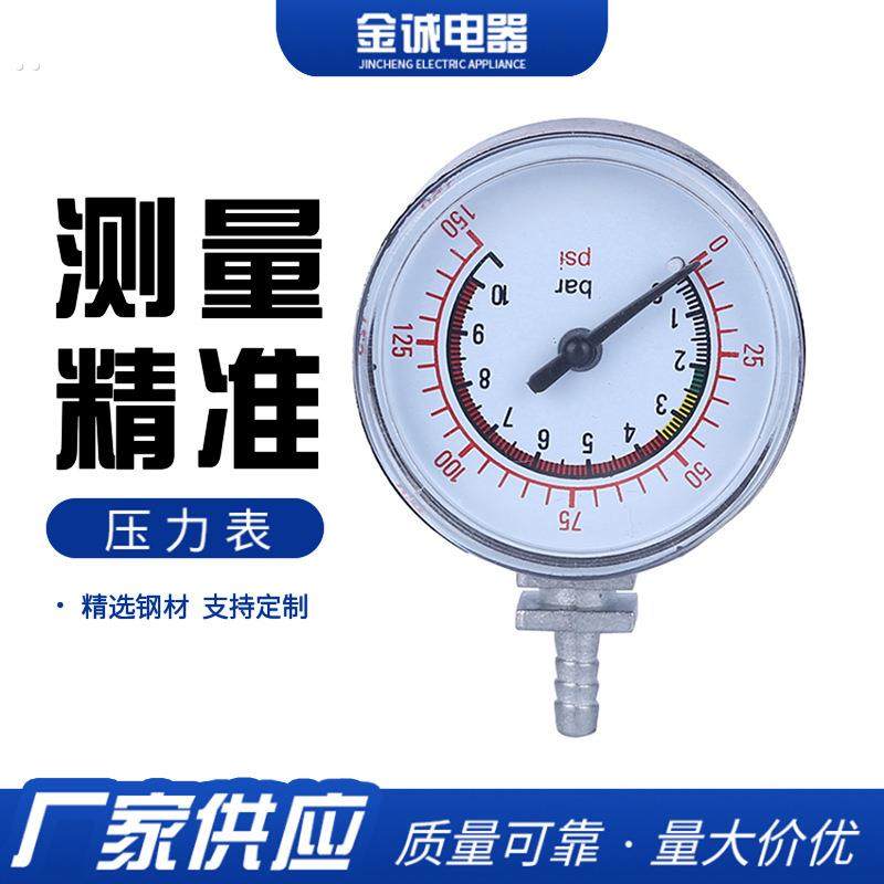 机械压力表气压表 汽车轮胎气压表 精密隔膜压力表表盘