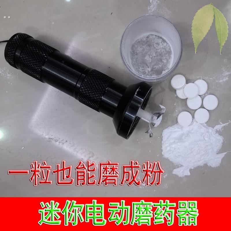 迷你电动碎磨粉搅碎细腻打粉机神研磨搅磨器神器家用