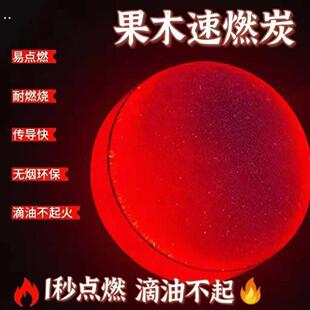 速燃炭烧烤炭烟果木炭专用易燃碳家用炭块机制竹炭煮茶送碳夹子