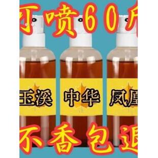 烟用香精香料烟丝烟草卷烟旱烟增香剂浓香型去除杂味苦辣提升烟味