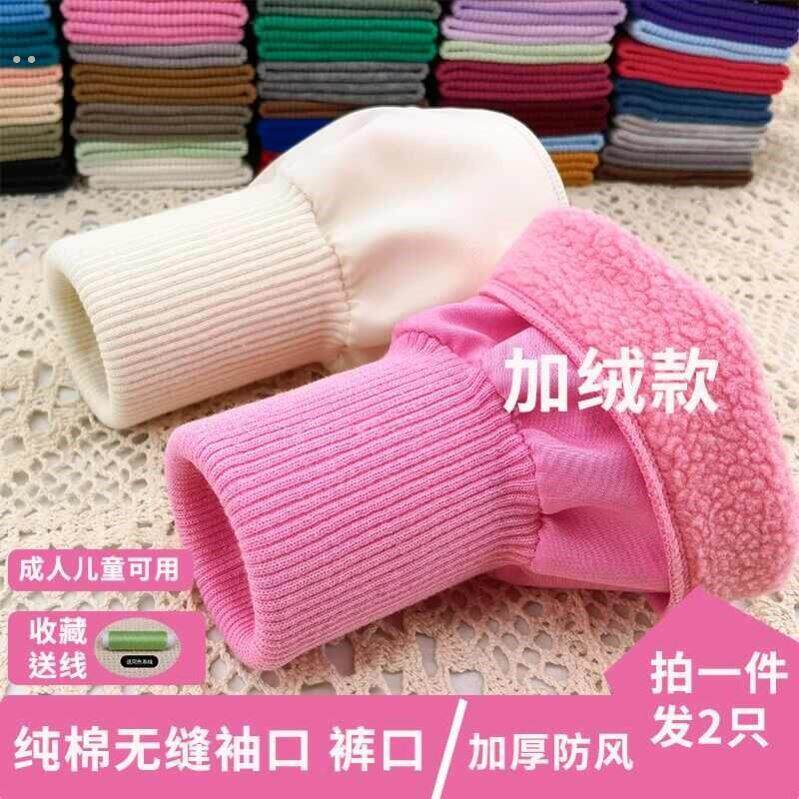 加绒儿童成人羽绒服接袖口加长神器螺纹松紧辅料脚口衣袖防风收口