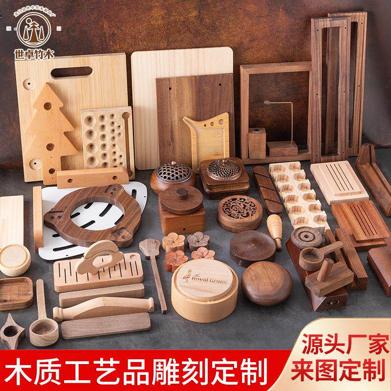 厂家定 做实木制品 黑胡桃木榉木各类木工艺品配件 雕刻外形加工